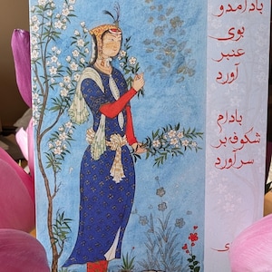 Norouz miniature persane carte de vœux | Carte du Nouvel An persan