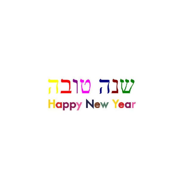 4 x Jewish Happy New Year Greeting Cards, Shana Tova, Hebrew/English, Rosh Hashanah Festival, Rainbow Colors, Pack of 4 A6 Size Blank Inside
