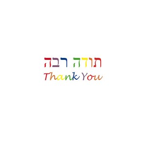 4 x Dankeskarten, Hebräisch / Englisch, Regenbogenfarben, jüdische Grußkarten, handgefertigt in England, innen leer, 4 x A6-Karten