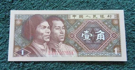 10 PIECES CHINA 1980 BANKNOTE 1 JIAO UNC