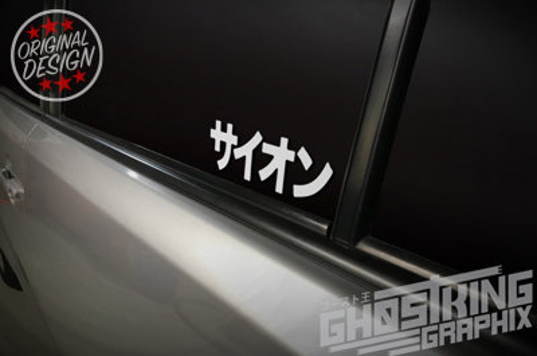 Scion Kanji Decal Sticker Ver.1 - Original Design Xb Tc Xa