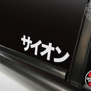 Scion Kanji Decal Sticker Ver.1 - Original Design xB tC xA xD toyota jdm frs