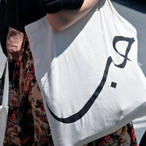 Arabic Calligraphy Tote Bag Hub [Love] Tote Bag