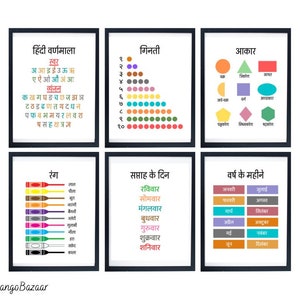 Hindi educatieve posters set van 6, alfabet, cijfers, kleuren, vormen, dagen van de week, maanden, klas grafiek, afdrukbare kunst door MangoBazaar