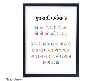 Gujarati Alphabet Chart, Indian Nursery Decor (Digital Download)