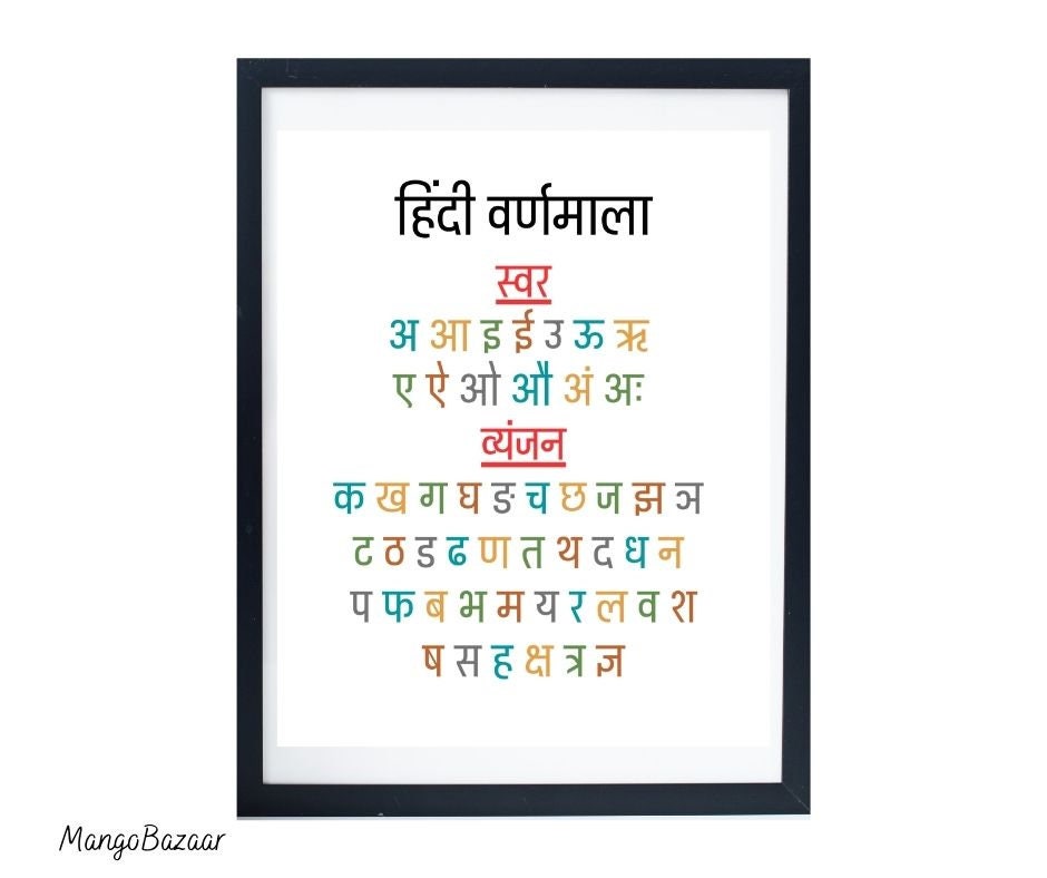 Hindi Varnamala Printable, Hindi Alphabet Indian Room Decor, Nursery