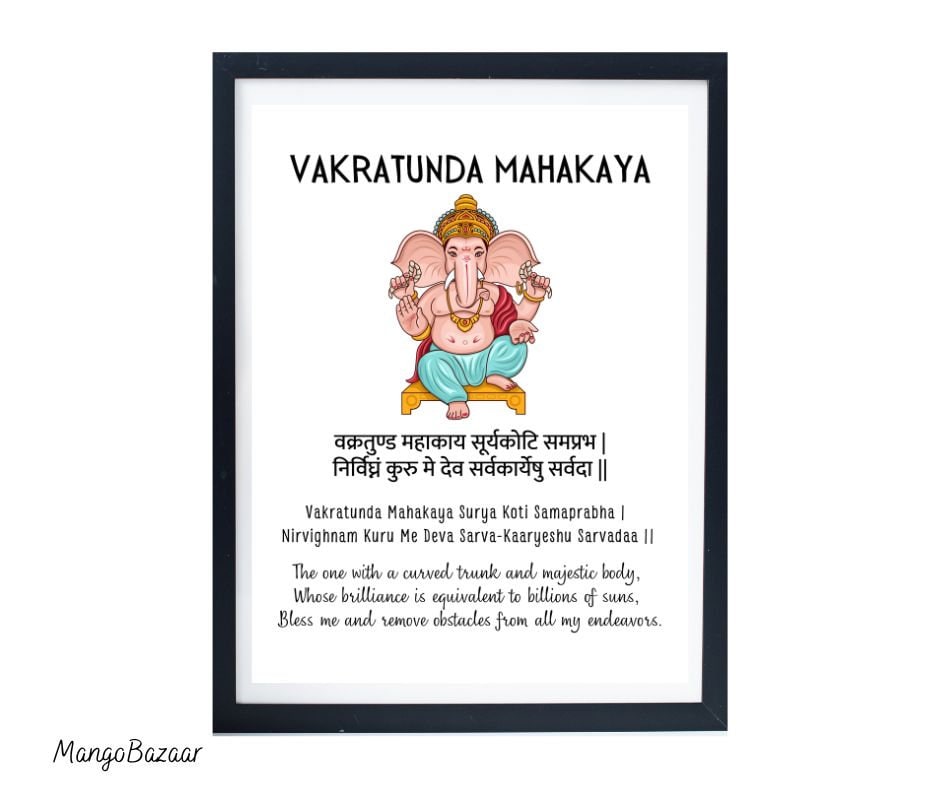 Vakratunda Mahakaya printable, Ganpati shlok, mantra, pooja meditation yoga room decor, Indian Hindu chant prayer digital art by MangoBazaar