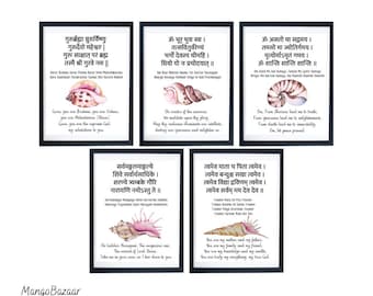 Sanskrit shlokas set of 5 shell art prints, pooja meditation yoga studio kids decor Hindu prayer chant, printable digital art by MangoBazaar