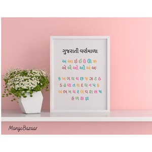 Gujarati Alphabet Chart, Indian Nursery Decor (digital Download) - Etsy