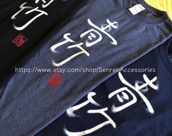Custom Japanese Calligraphy T-Shirt: Hand-Painted
