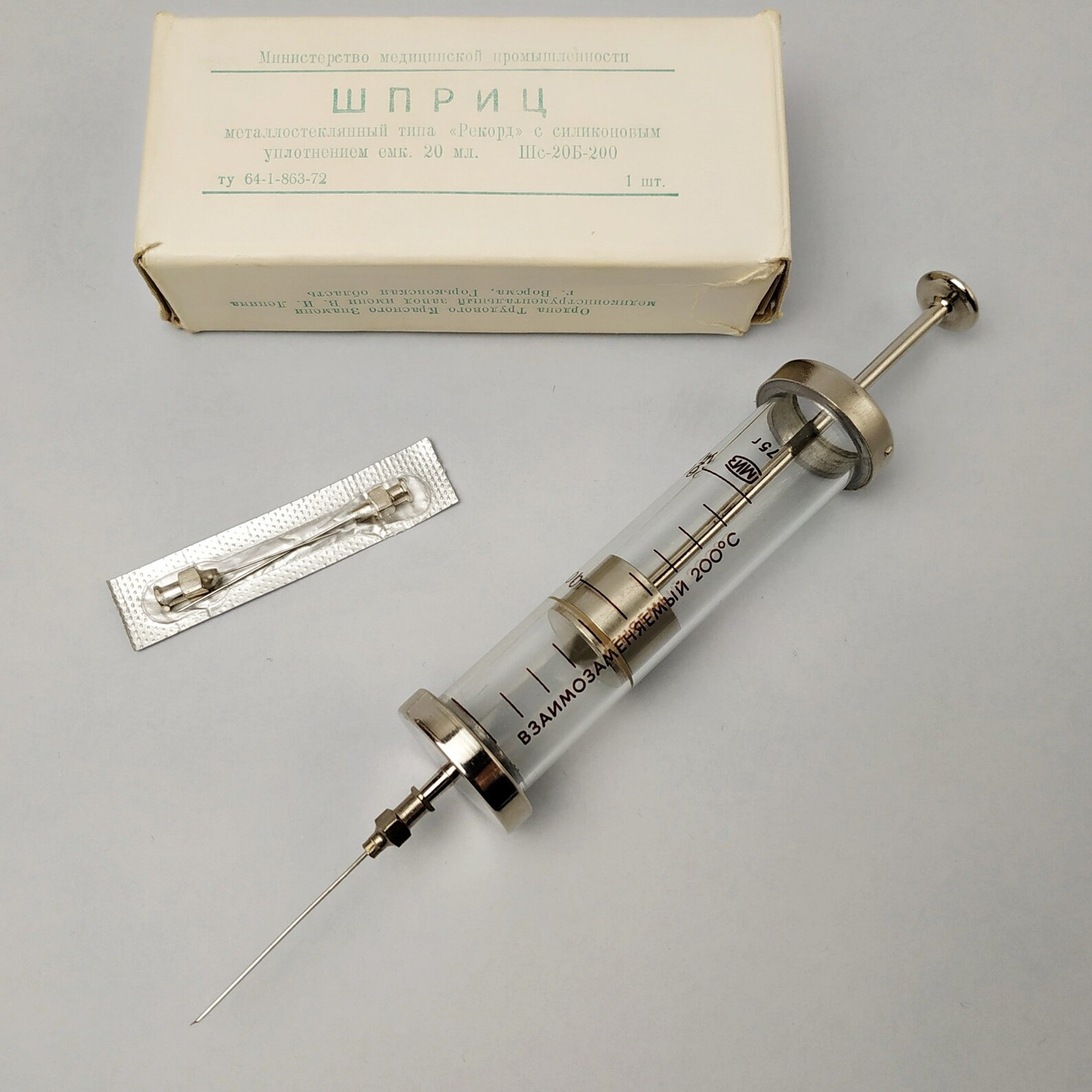 Vintage Soviet Glass Syringe 20 Ml Medical Tool 1975 New Etsy