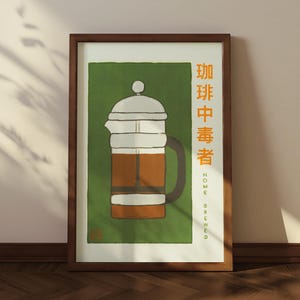 Impresión de café de prensa francesa: caligrafía japonesa, arte de cocina retro