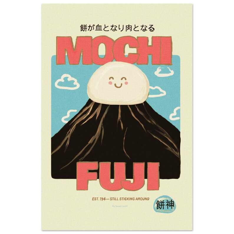 Mount Fuji Mochi Art Print: Japanese Kawaii Poster, Home & Office Decor image 2