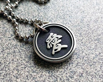 Japanese Calligraphy Necklace for Men, Men's Pendant Necklace Japanese Calligraphy Necklace for Men, Men's Pendant Necklace