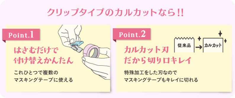 Kokuyo Washi Tape Cutter Karu-Cut Straight Edge Clip-on Scissors Pink, Blue or White image 8