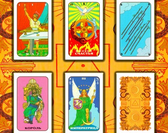 May include: A set of ten tarot cards with colorful illustrations and Russian text. The cards include The Magician, Wheel of Fortune, 8 of Wands, King of Wands, and Empress.