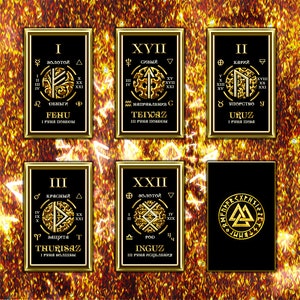 As Runas Elder Futhark - Nigredo Gold (Eng | Ita | Fra | Ukr | Rus)