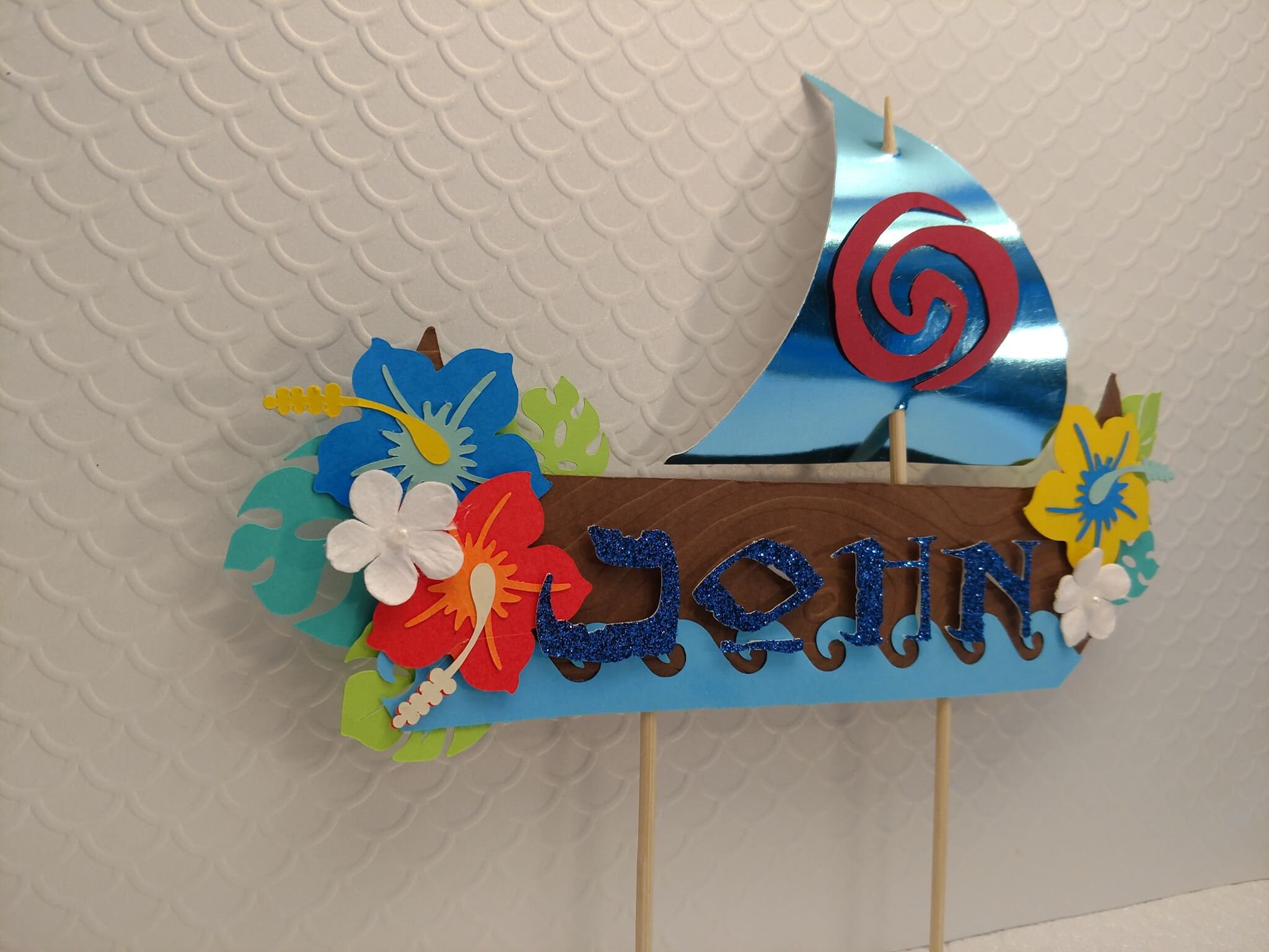 Moana Inspired Cake Topper Moana Heart Of Tefiti Etsy Moana Inspired Cake Topper Moana Heart Of Tefiti Etsy