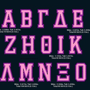 Plantillas de letras griegas en vinilo y diamantes de imitación (descarga digital, SVG, EPS, PNG y DXF)