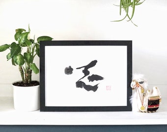 Handwritten Japanese Calligraphy Artwork 〜志 Will〜 | Original Art | Framed Art | Birthday Gift | Wall Art