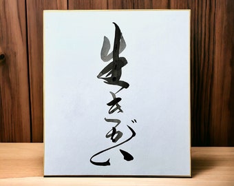 Japanese Character Kanji 光/Light sold Original Watercolor Calligraphy Artwork