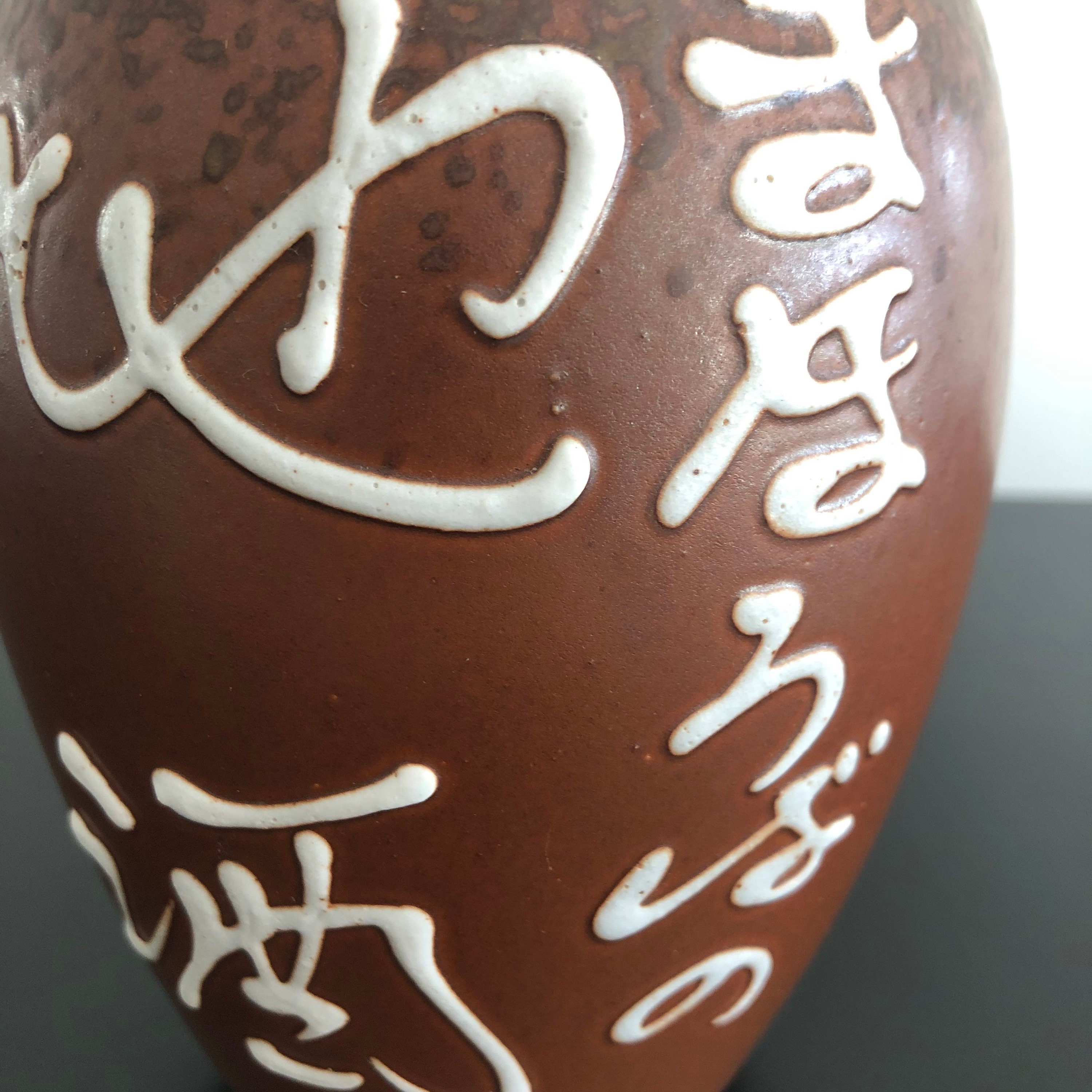 Vintage Glazed Clay Sake Bottle: Japanese Pottery Barware - Etsy