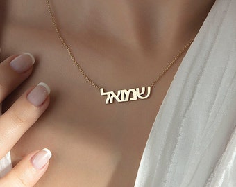 Hebrew Script Personalized Name Necklace, Name Plate Necklace, Minimal Name Necklace, Handmade Jewelry, 14K Gold Name Necklace, Gift for Her