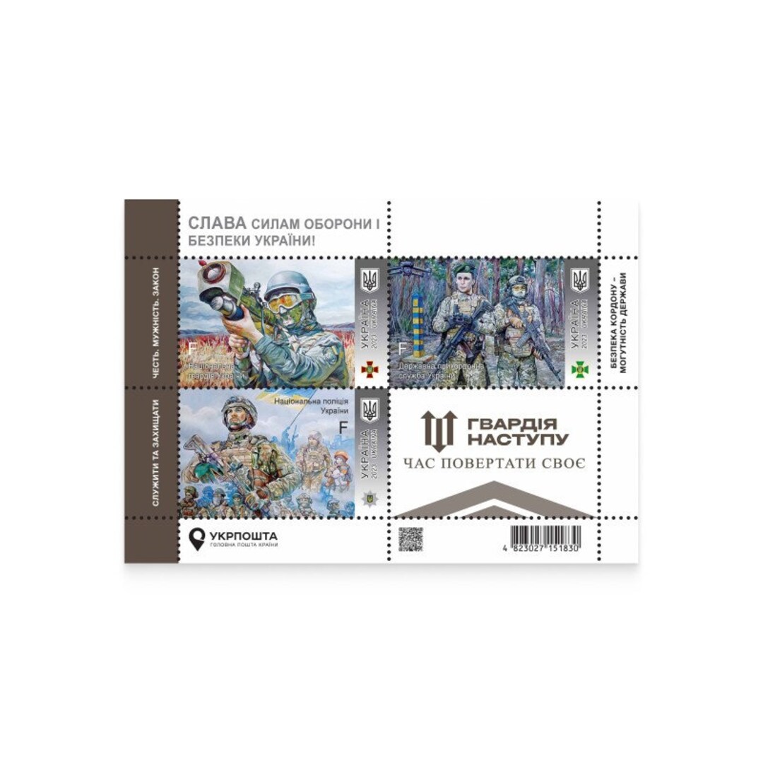 Ukrainian Stamps Postal Blockglory to the Defense and Etsy