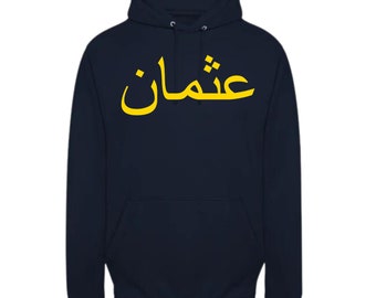 Sudadera con capucha árabe personalizada / Regalo de Eid, Sudadera con nombre personalizado, Sudadera con capucha unisex / Hombres / Mujeres / Niña / Niño