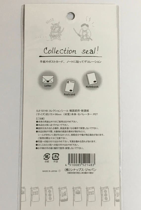 Shinsengumi Sticker Japanese Sticker Sticker Pack Etsy