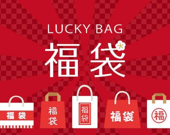 Lucky Dip Bag Fukubukuro Birthday Easter Filler Gift Goodie Box T Shirts Lot Mix Lucky Dip Bag Fukubukuro Birthday Easter Filler Gift Goodie Box T Shirts Lot Mix