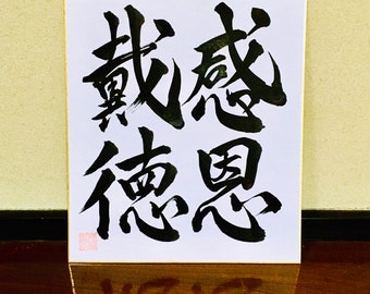 Custom order made Name in Japanese Kanji on a Paperboard