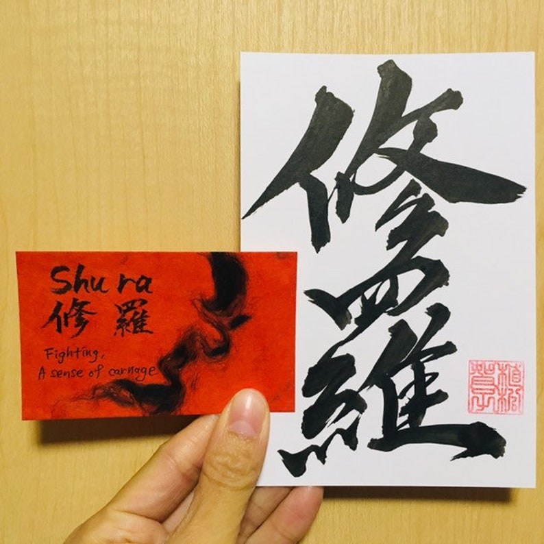 Custom Japanese Calligraphy Postcard Desired Name Word Etsy