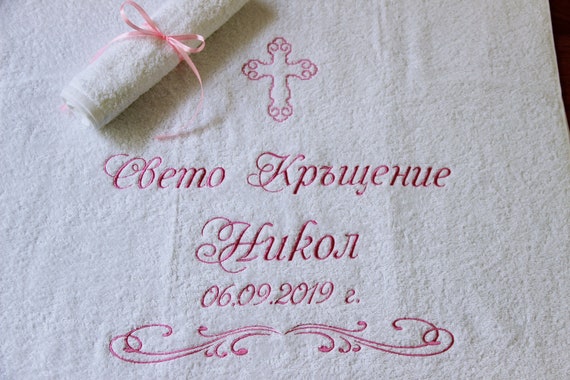 baby baptism towel