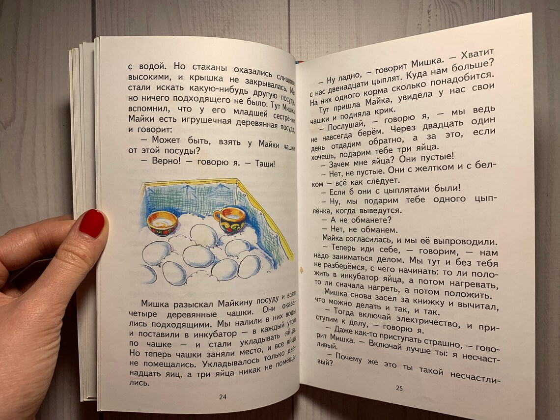 Nikolay Nosov Cheerful family Story book Russian Books Russian | Etsy