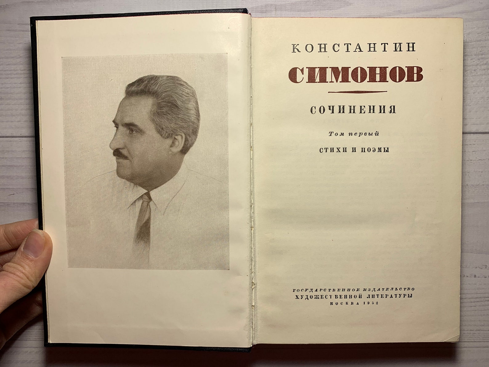 Konstantin Simonov Vintage Book Classic Book Russian Classic | Etsy