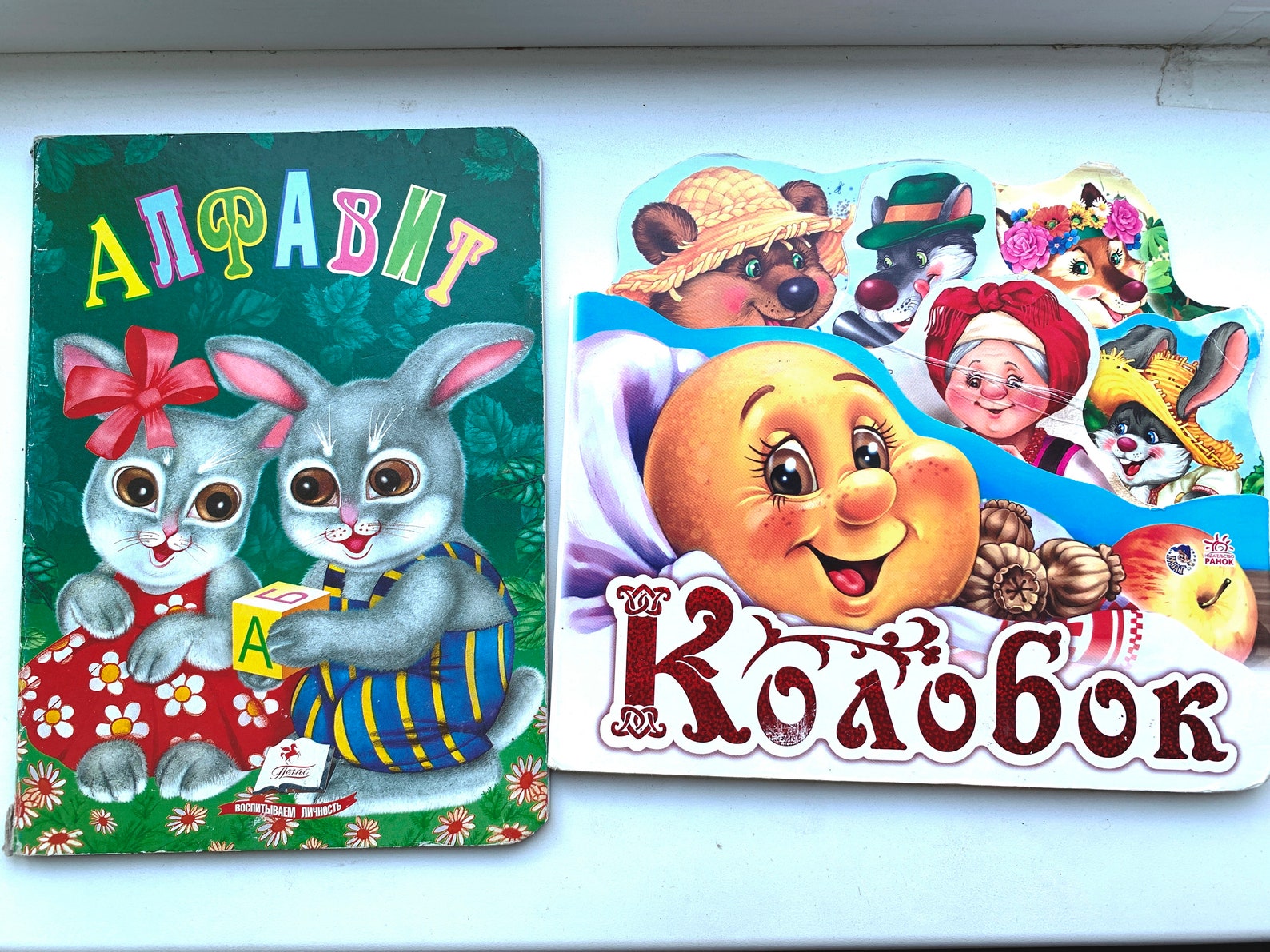 Lot 2 Kolobok Russian folk tales Children's books Picture | Etsy