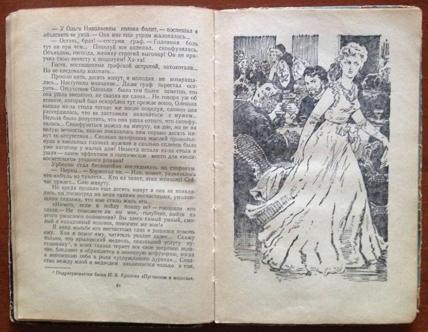 Russian book Russian classic Vintage book 1959 Soviet book Etsy