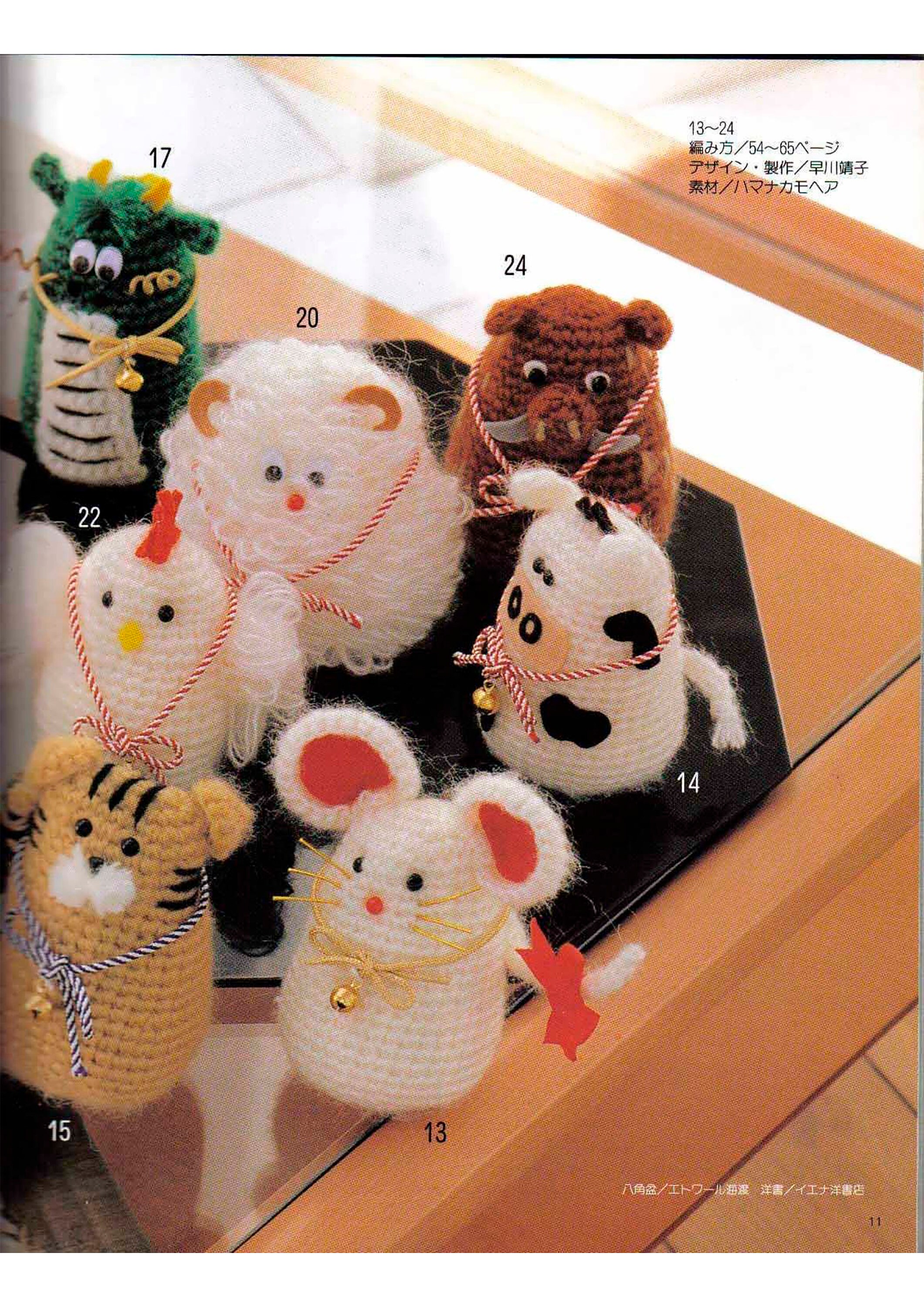 Ebook Amigurumi Magazine Knit craft Amigurumi Animal Crochet Etsy
