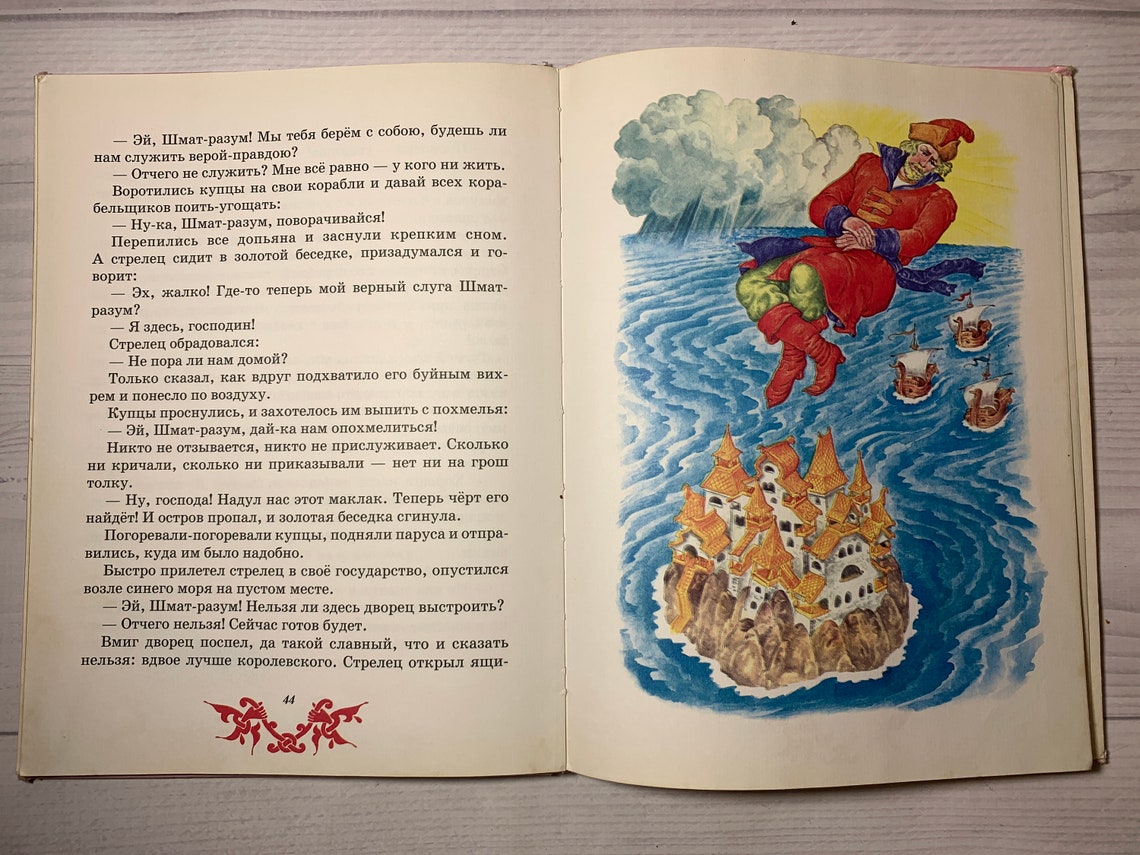 Russian tales Book for Kids Children books Vintage book Swan | Etsy