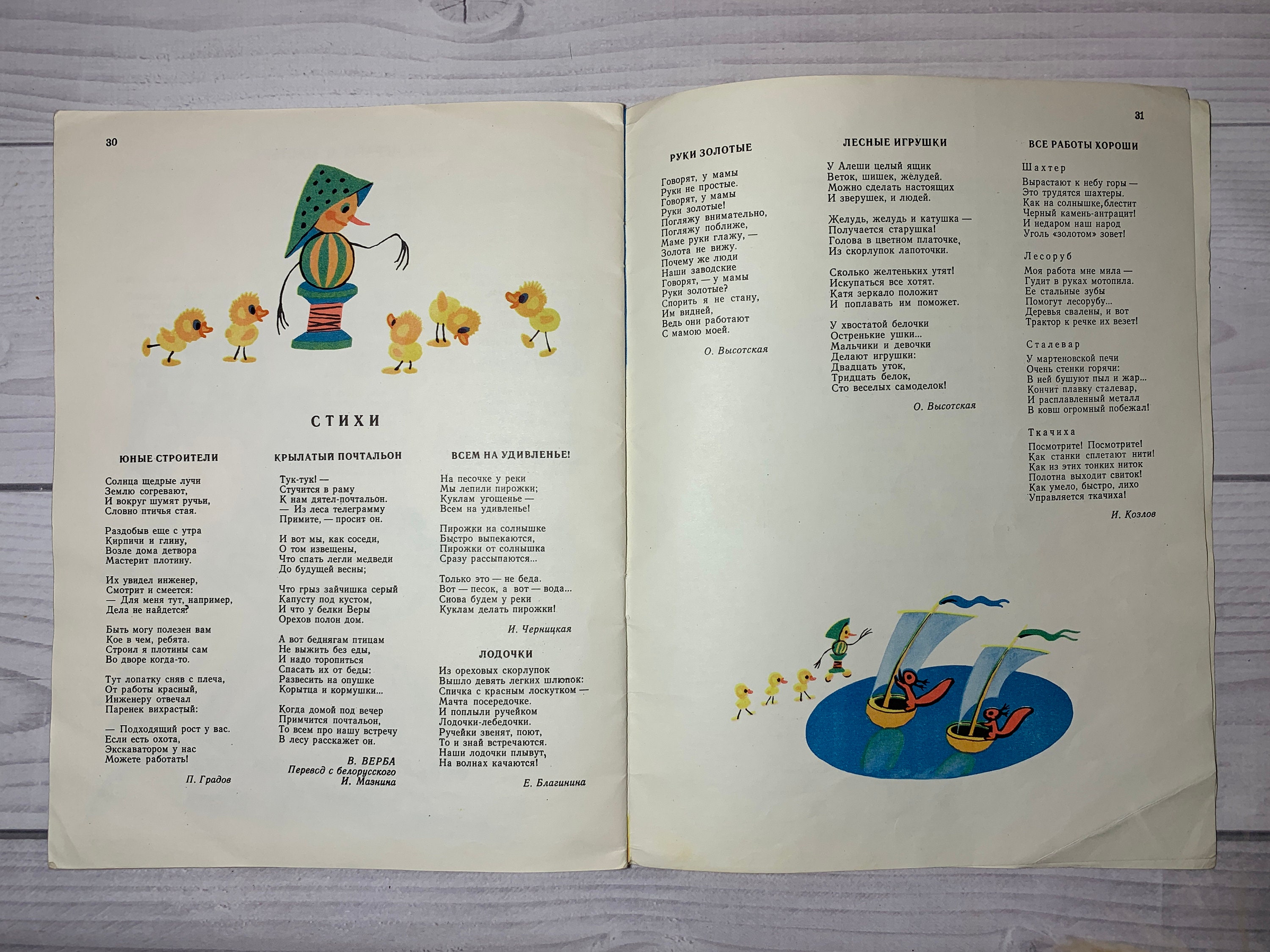 Children's folk songs Vintage book Russian book Russian Etsy