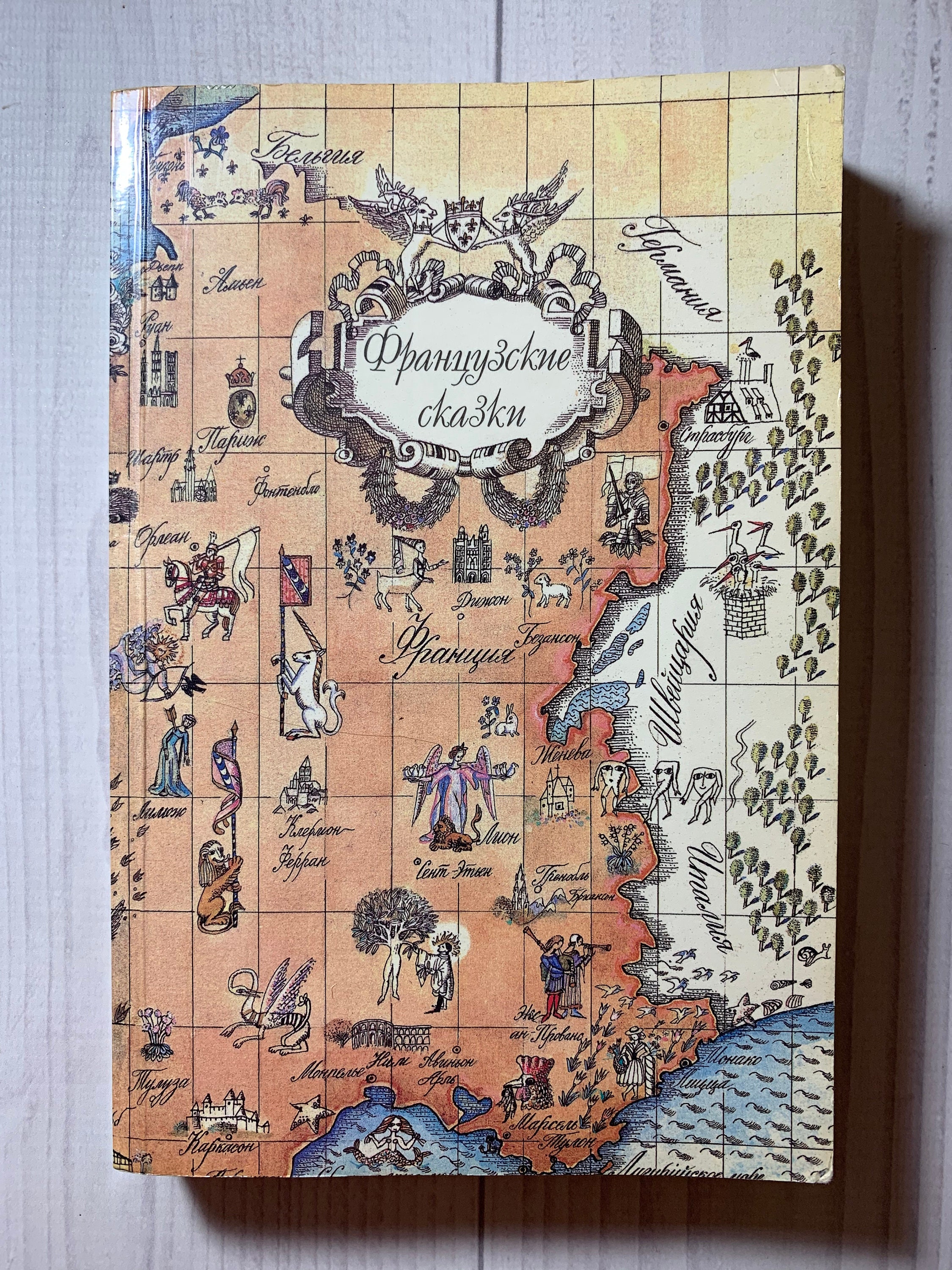 Книги На Французском Купить Москва