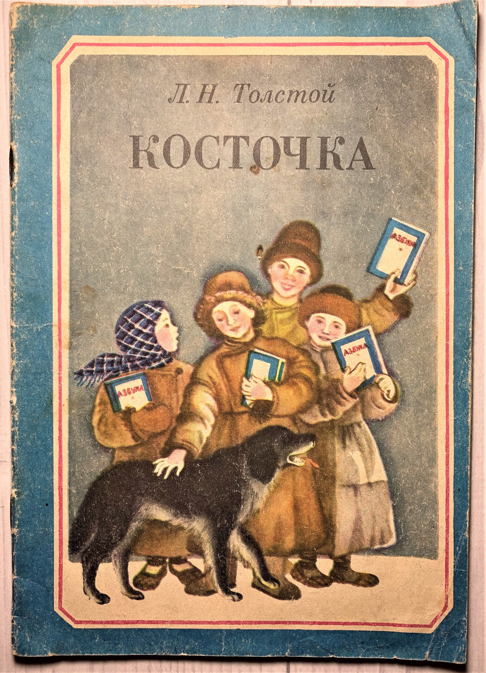 Рассказ косточка читать. Обложка книжки Льва Николаевича Толстого. Косточка Лев Николаевич толстой книга. Обложки книг л.н.Толстого для детей. Лев толстой обложки книг для детей.