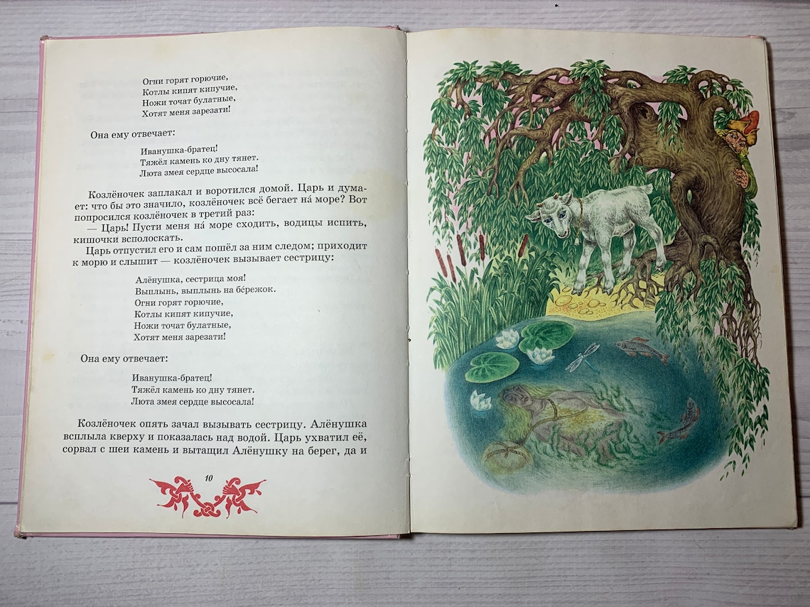 Russian tales Book for Kids Children books Vintage book Swan Etsy