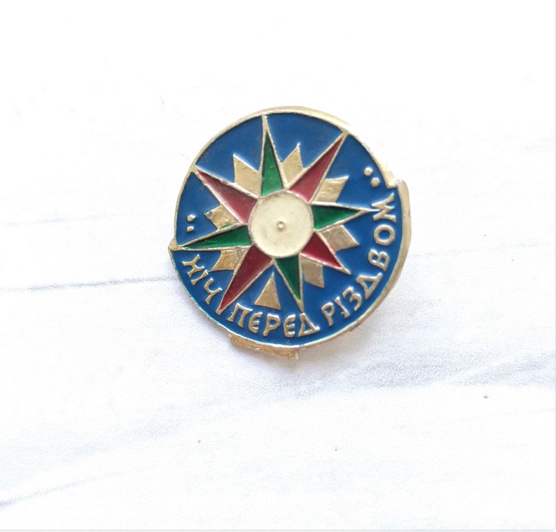 Christmas icon Soviet Badge Christmas Eve Vintage collectible button Vintage Pin Soviet Union Made in USSR Ukrainian icon