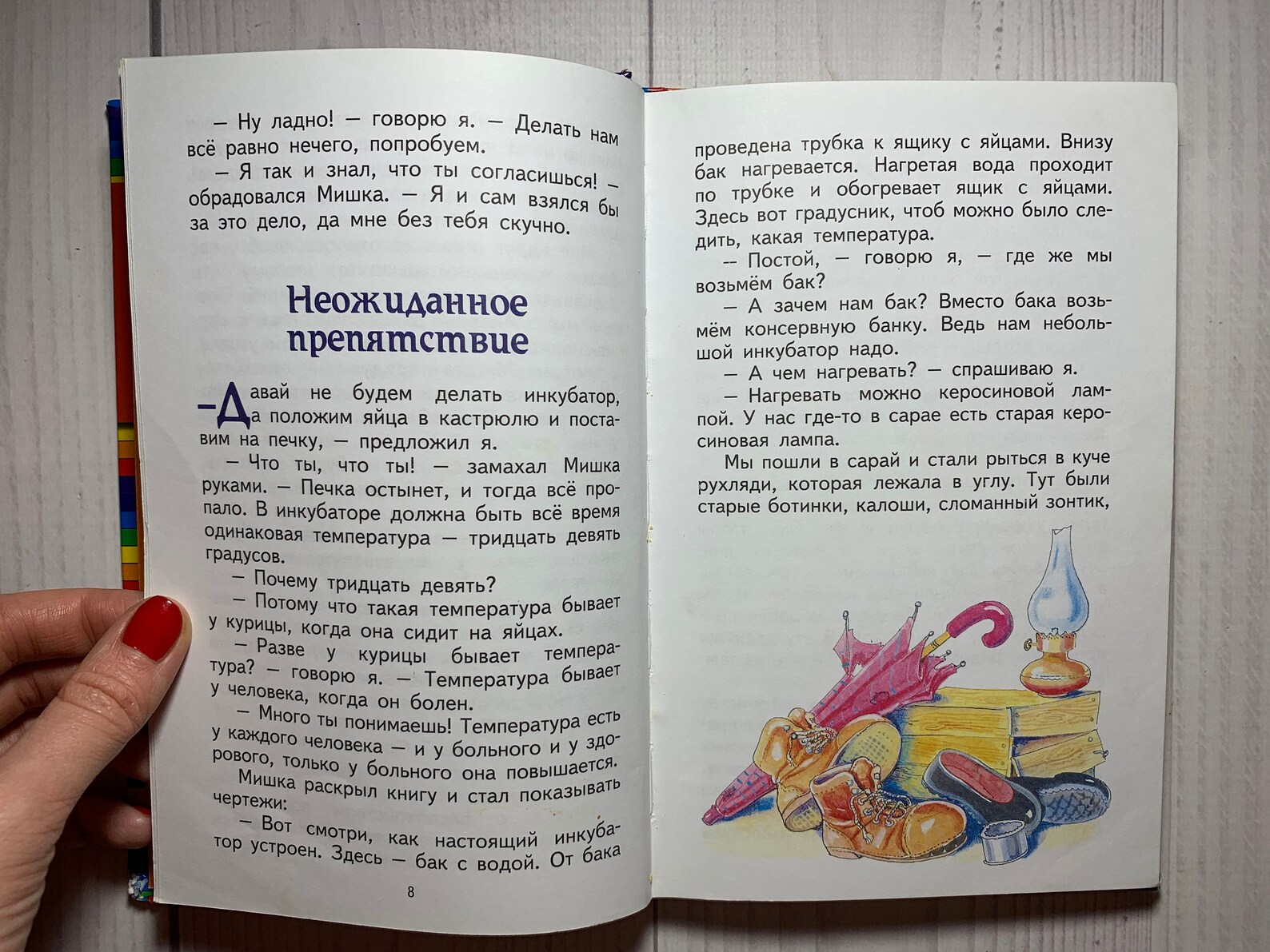 Nikolay Nosov Cheerful family Story book Russian Books Russian | Etsy
