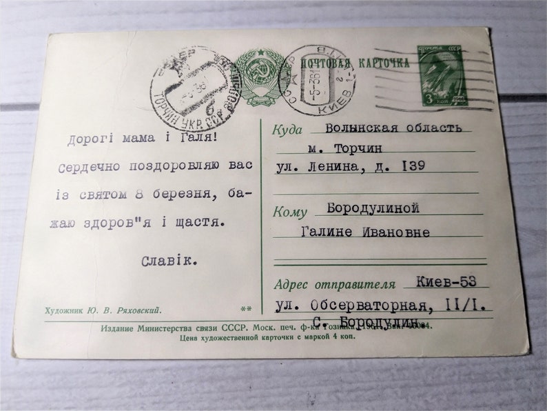 Art postcards Postcards USSR Collectible postcard Postcards Propaganda Cartoon Old postcards Vintage Postcard Illustrations kids