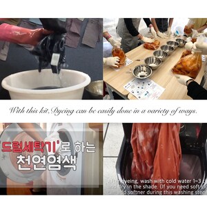 May include: A close-up of a washing machine with a red shirt inside. The washing machine has a white door and a black control panel. The text on the control panel reads '드럼세탁기'로 하는 천연염색'.