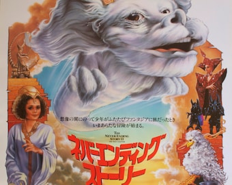 Never ending story 2 (Original movie poster)