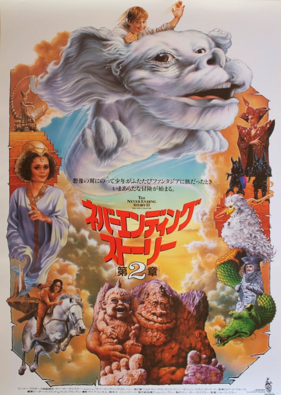 Never Ending Story 2 (original Movie Poster) - Etsy Israel